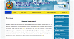 Desktop Screenshot of bcrda.gov.ua
